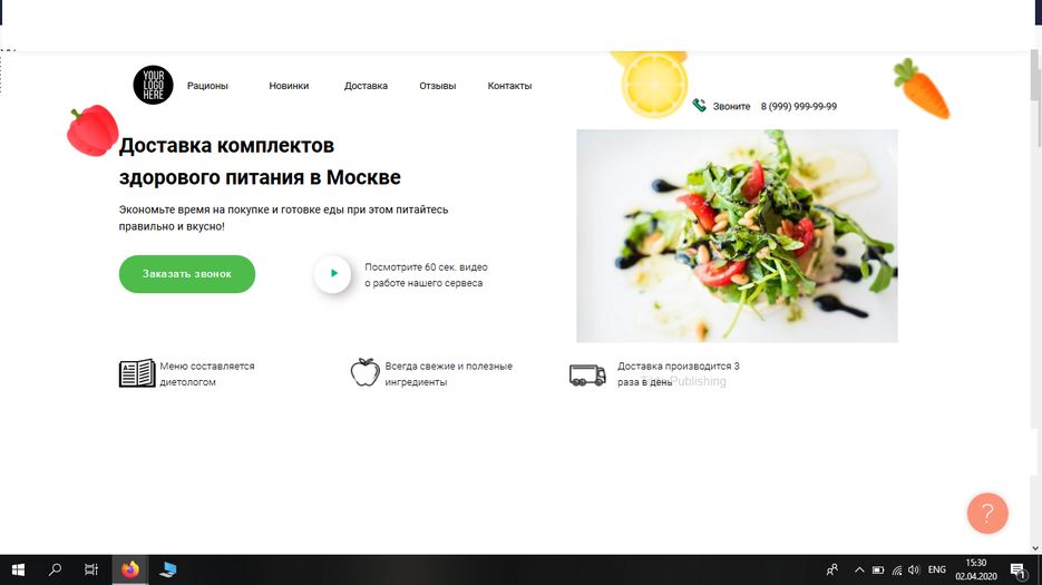 рацион.png