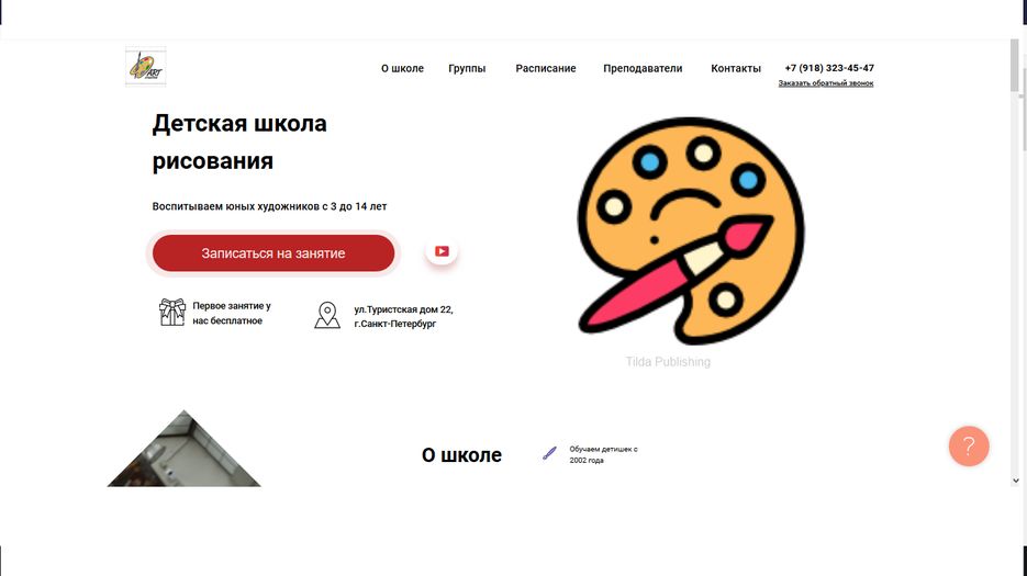 школа.png