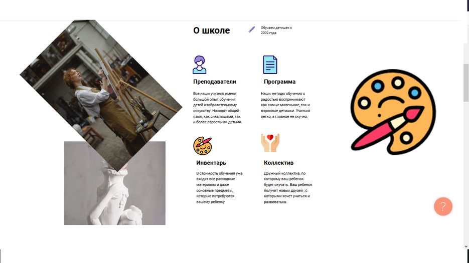 школа2.png