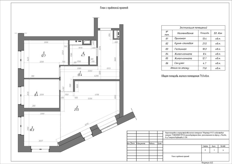 05. перегородки.jpg