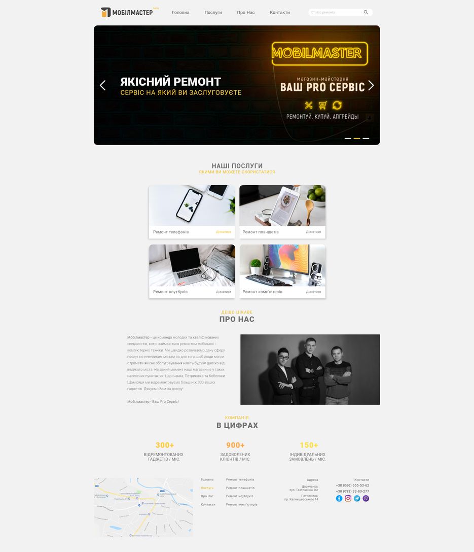 Mobilmaster - Home.png