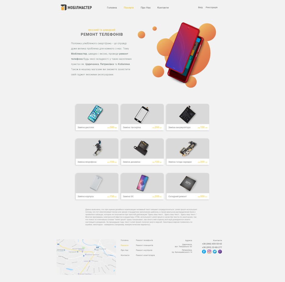 Mobilmaster - Fix - Phone.png