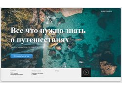 Разработка дизайна лэндинг-пейдж