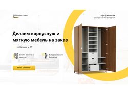 Разработка дизайна лэндинг-пейдж