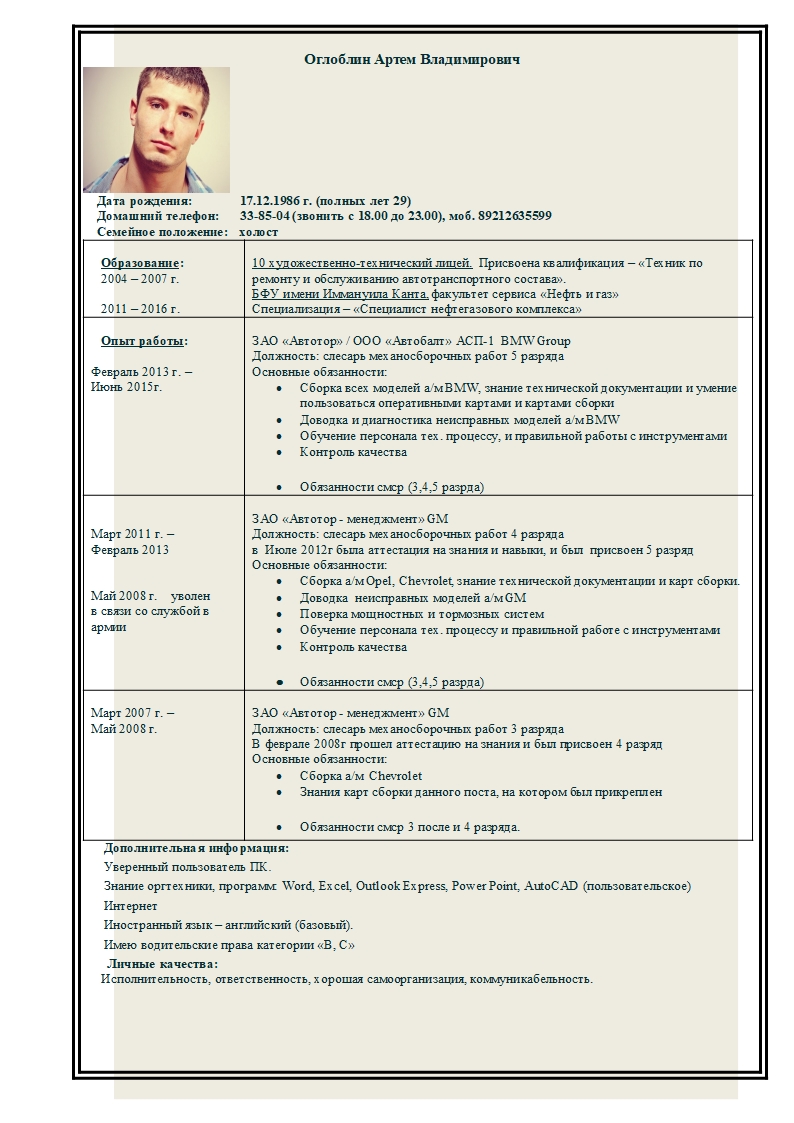 Aplication2 Ogloblin.A..jpg