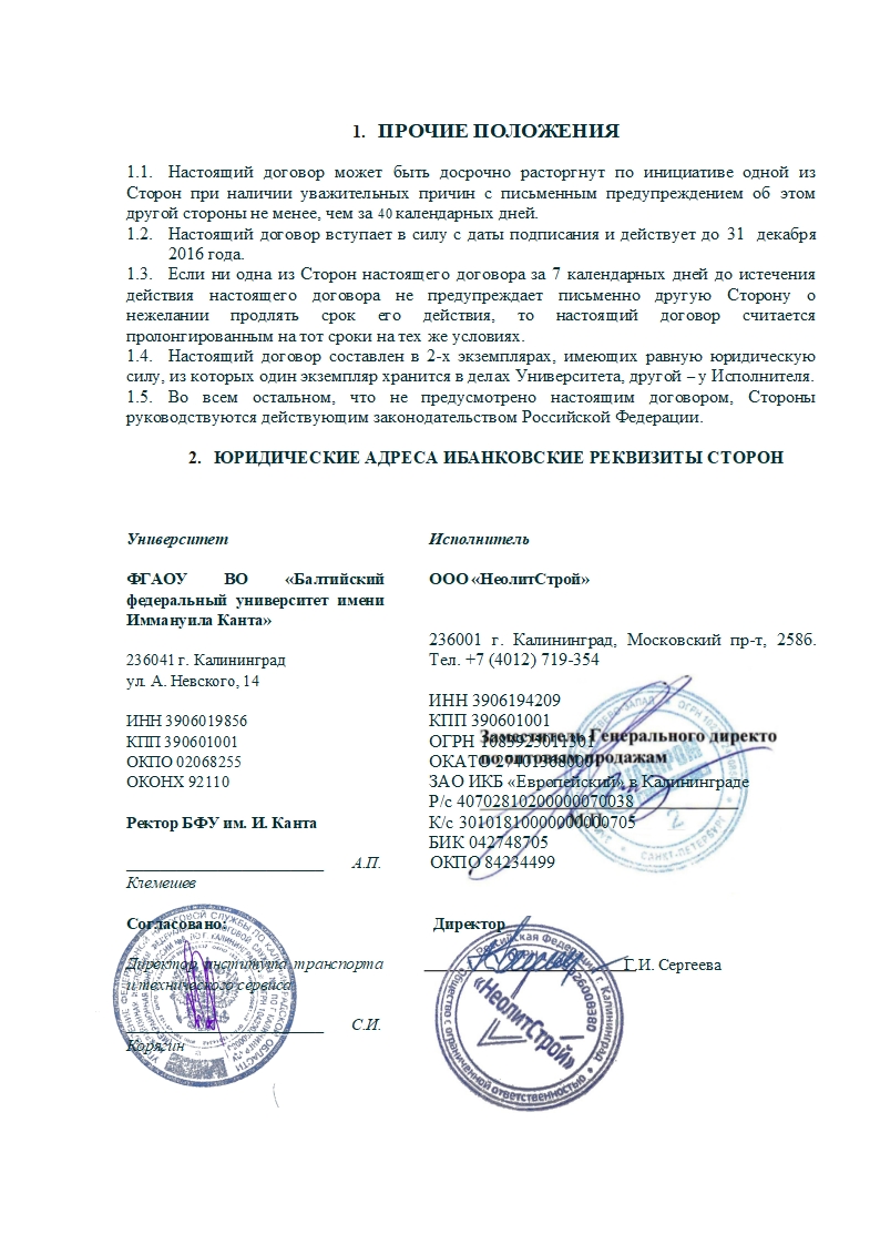 NEW SAMPLE practice contract.jpg