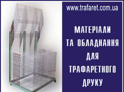 Рекламный блок в газету