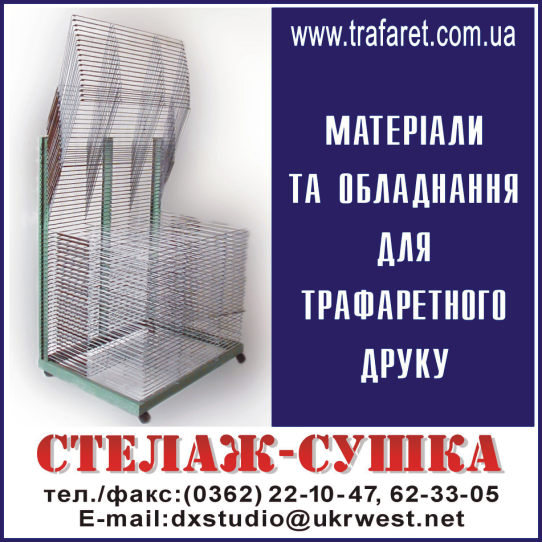 Рекламный блок в газету.png