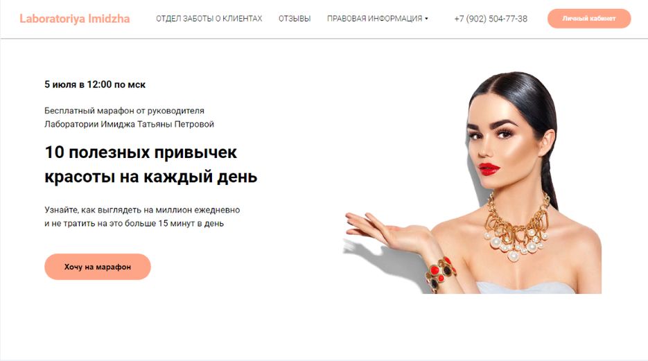 Страница регистрации.png