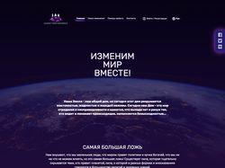 Верстка и натяжка на WordPress