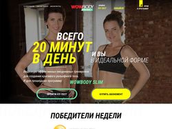 Лендинг пейдж по продаже фитнес-курса
