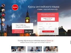 Лендинг по продвижению курсов английского языка