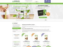 Интернет-магазин Herbalife
