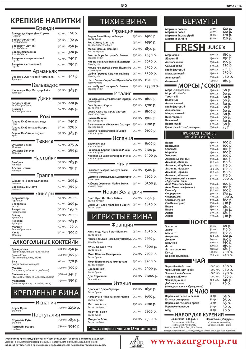 al_verstka_menu_02_january_2014_alk_02.jpg
