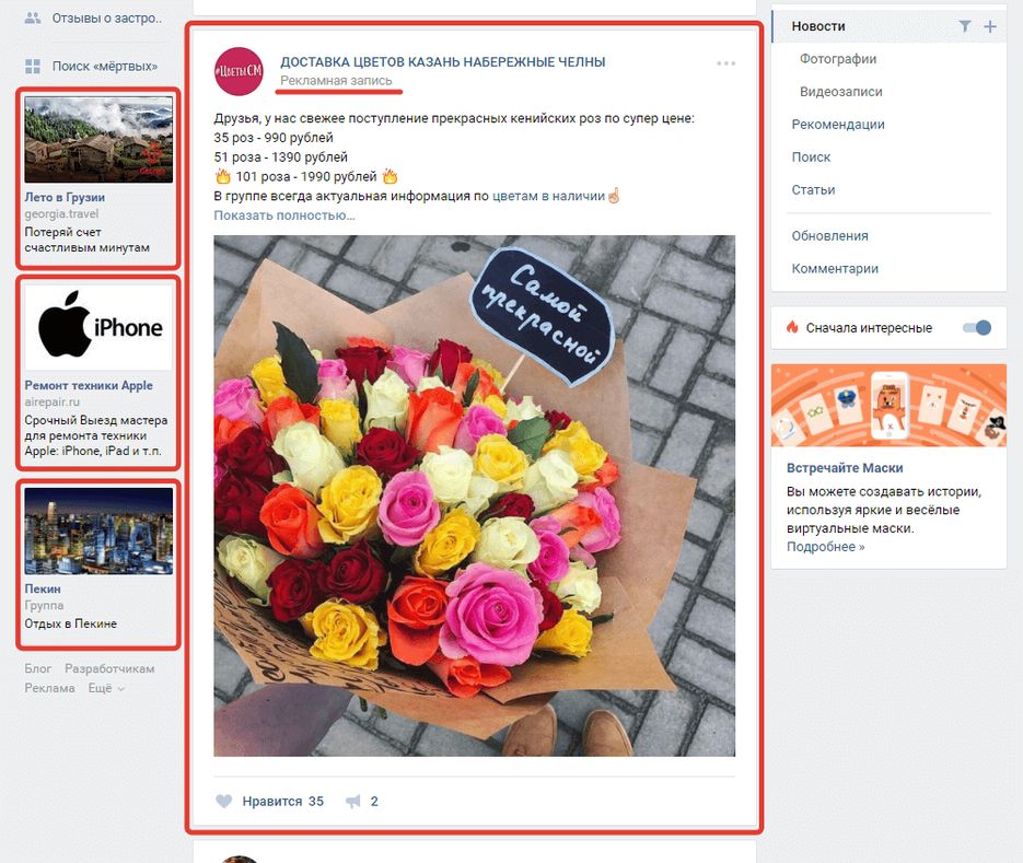 prodvizhenie-vk-2017-1.png