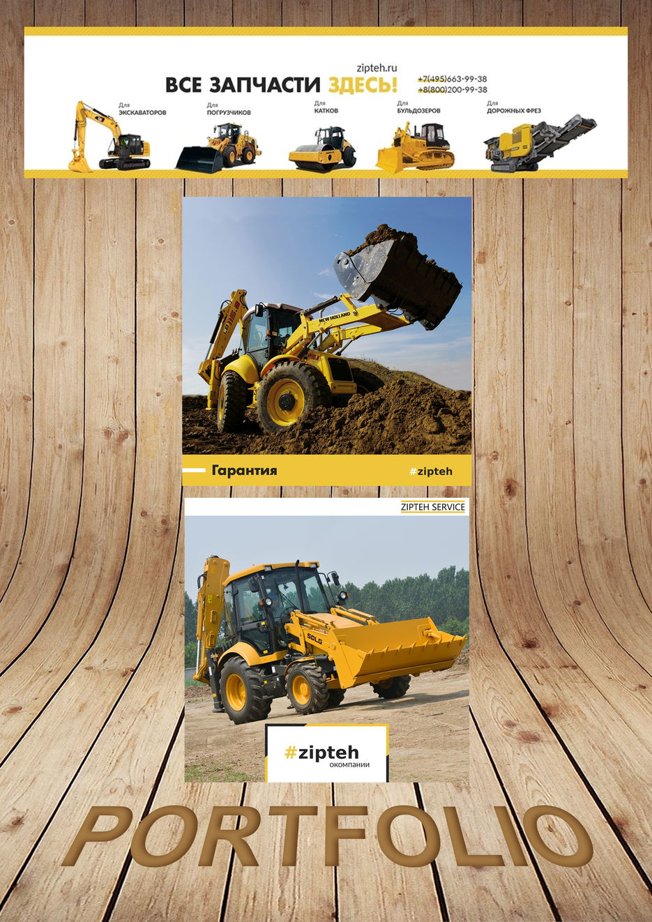 портфолыо 03.04.jpg