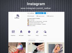 Ногтевой cервис / Instagram