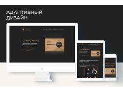 Дизайн промо страницы для консалтинговой компании