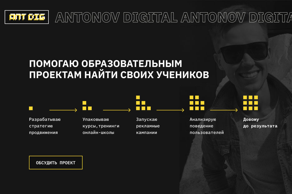 AntonovDigital-1.jpg