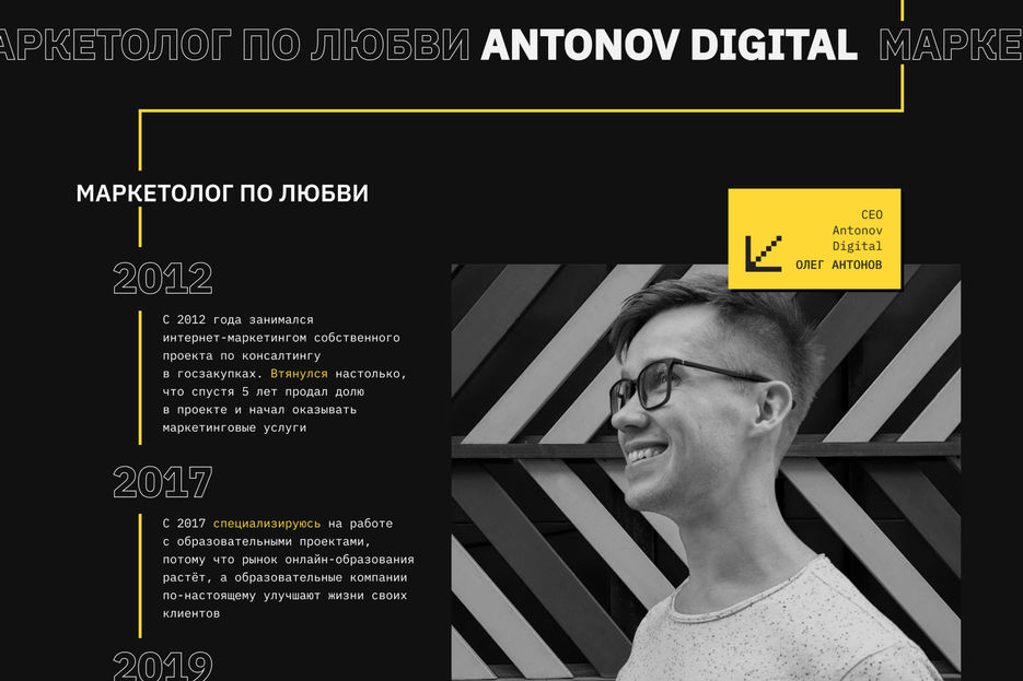 AntonovDigital-5.jpg