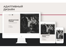 Дизайн страницы мероприятия