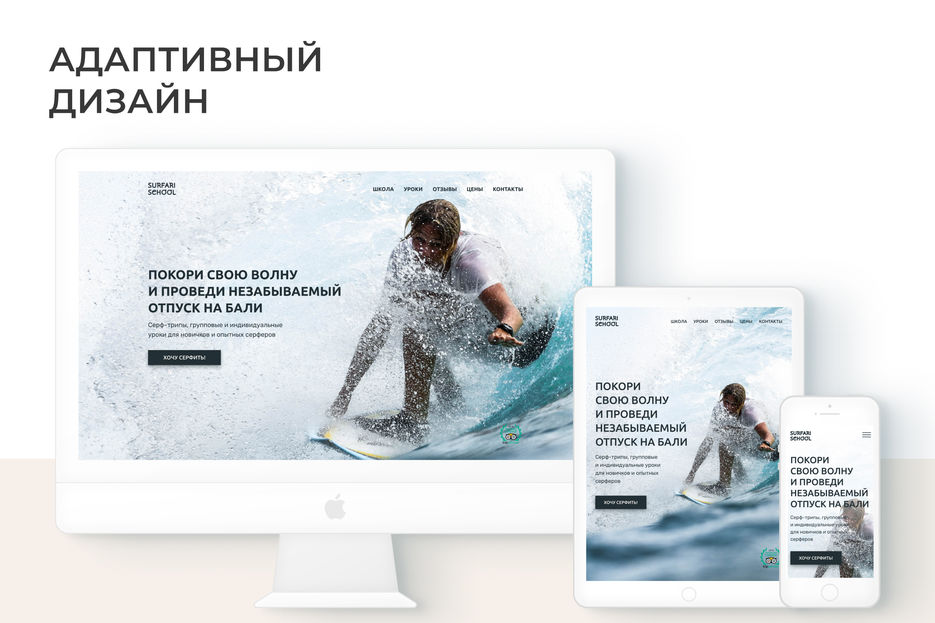 Surfari-0.jpg