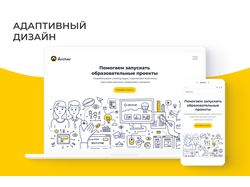 Дизайн лендинга для маркетингового агентства