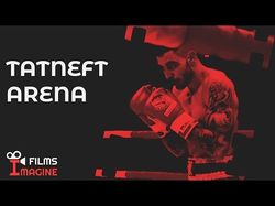 Ивент видеоролик для "Tatneft Arena"