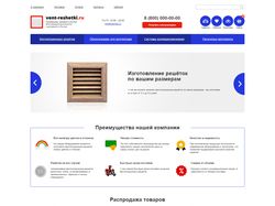 Интернет-магазин vent-reshetki.ru