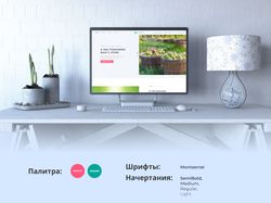 Дизайн сайта питомника растений Маркос