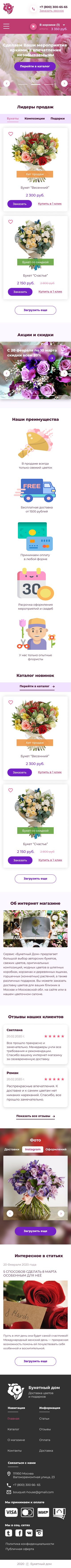 mobile-flowers.png