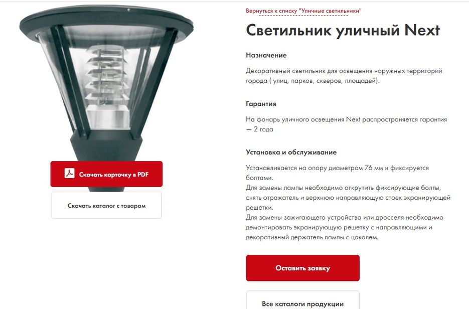 пример-работы-олдисвет.jpg