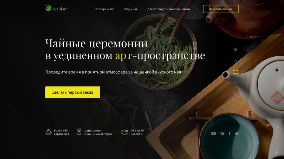 Чайные церемонии.jpg