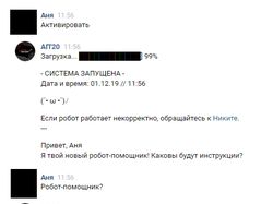 Бот для мероприятия ВК