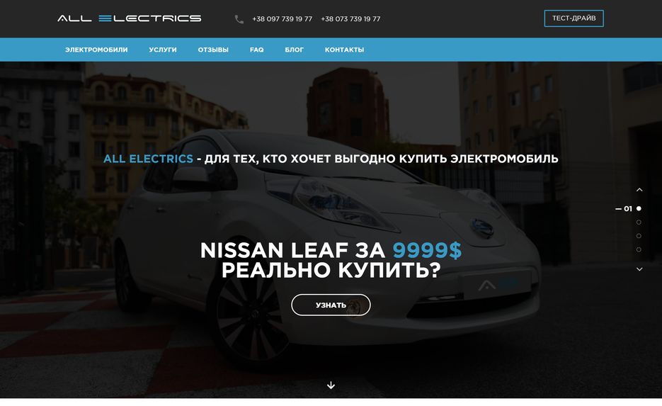 www.allelectrics.com.ua_ (1).png