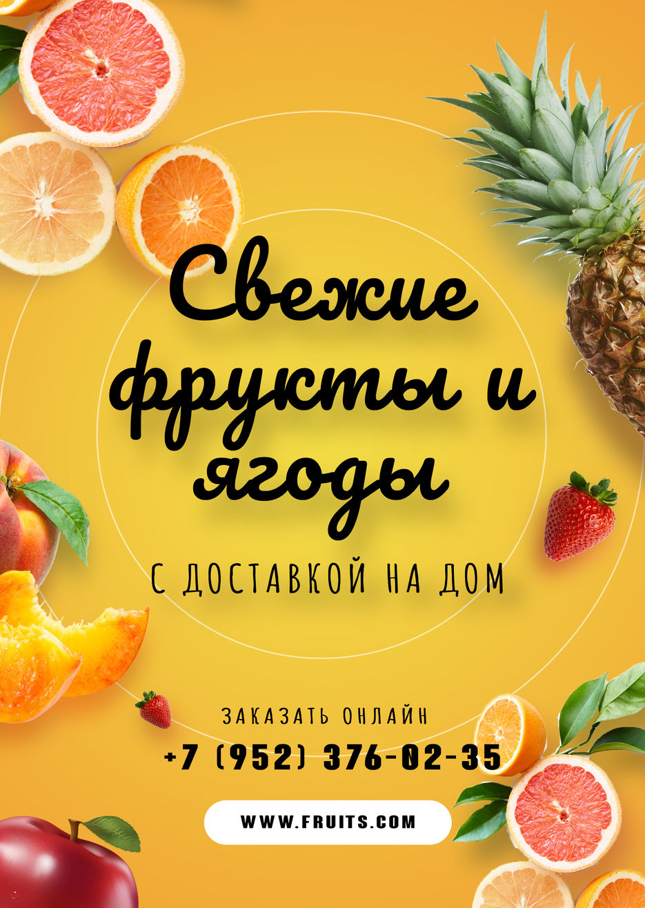Фрукты ягоды.jpg