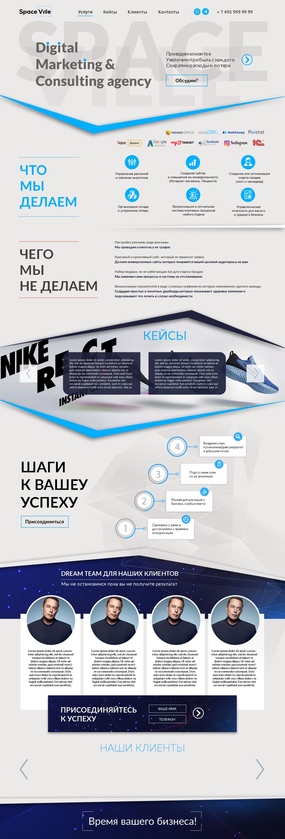 Верстка сайта для маркетинга.png