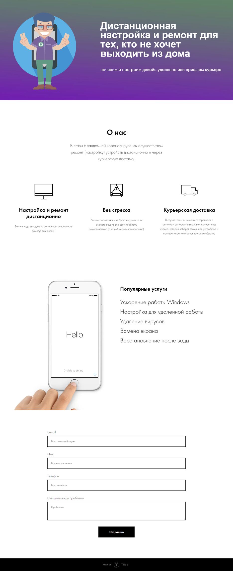 настройка.png