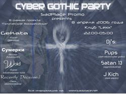 Афиша Cyber Gothic Party
