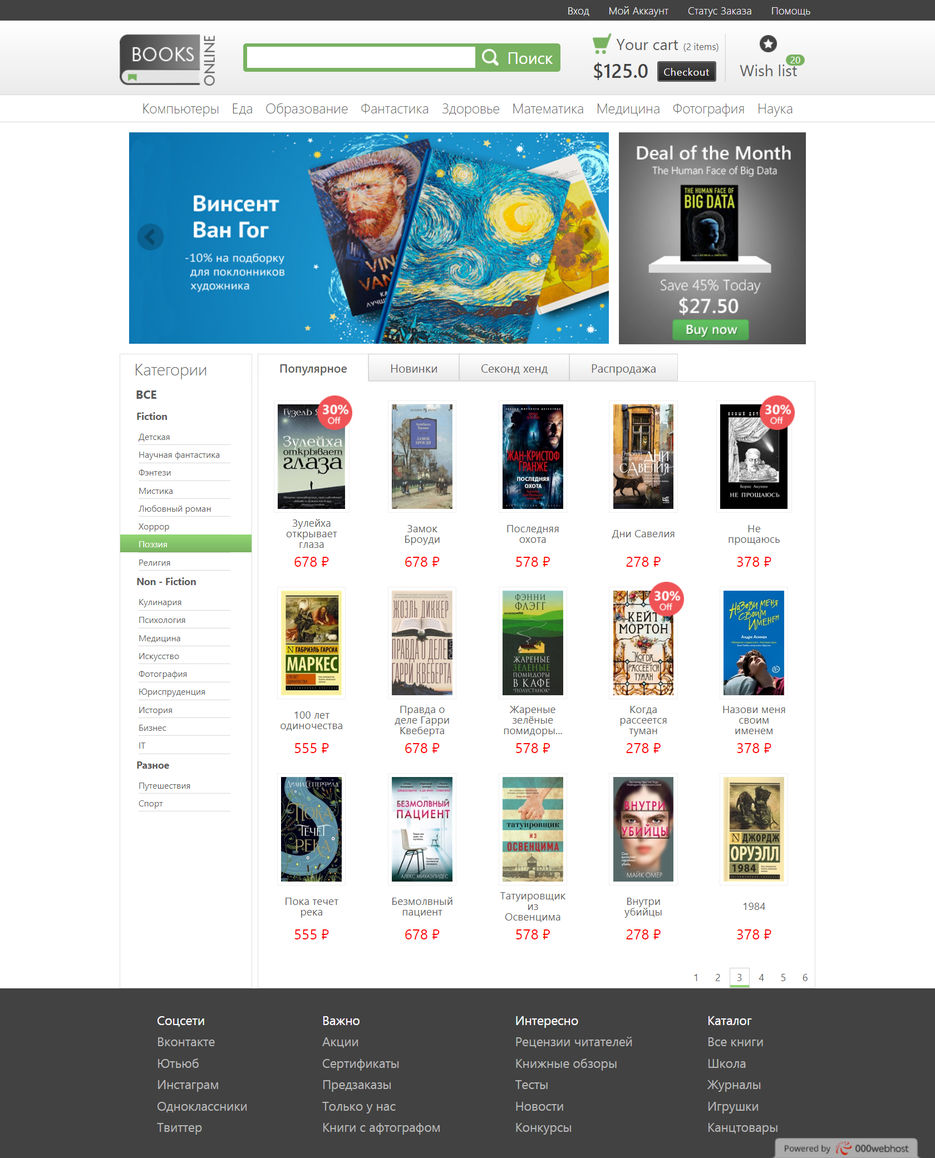 screencapture-bookstoreo-000webhostapp-2020-04-05-12_54_36.jpg