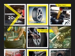 Создание шаблонов для Instagram от 2500руб