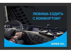 Баннер