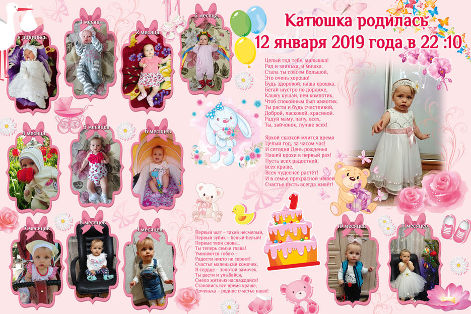 skulbida_1godik_poster_1500_1000_4+0_1.jpg