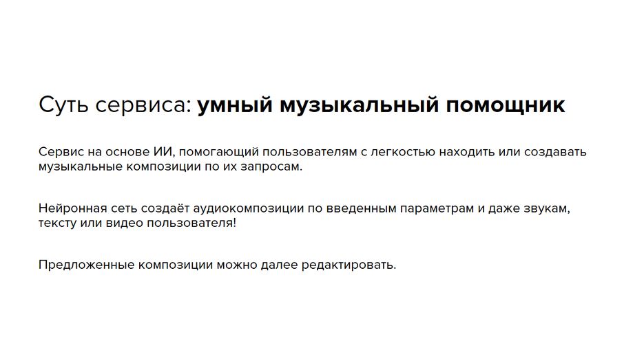 Яндекс - разработка сервиса royalty-free музыки 5.png