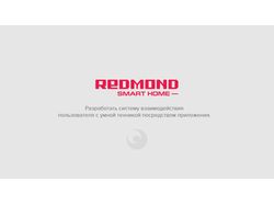Redmond - разработка интерфейса приложения