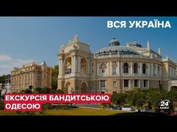 Телепередача "Вся Україна" на 24 канале