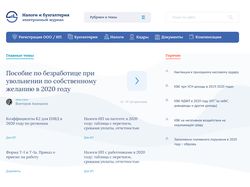 Наполнение сайтов. Тематика "Финансы. Бух. учет"