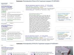 Детские ювелирные украшения – Директ