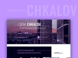 Дизайн сайта для ЖК Chkalov
