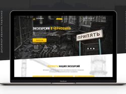 Лендинг. Туры в Чернобыль